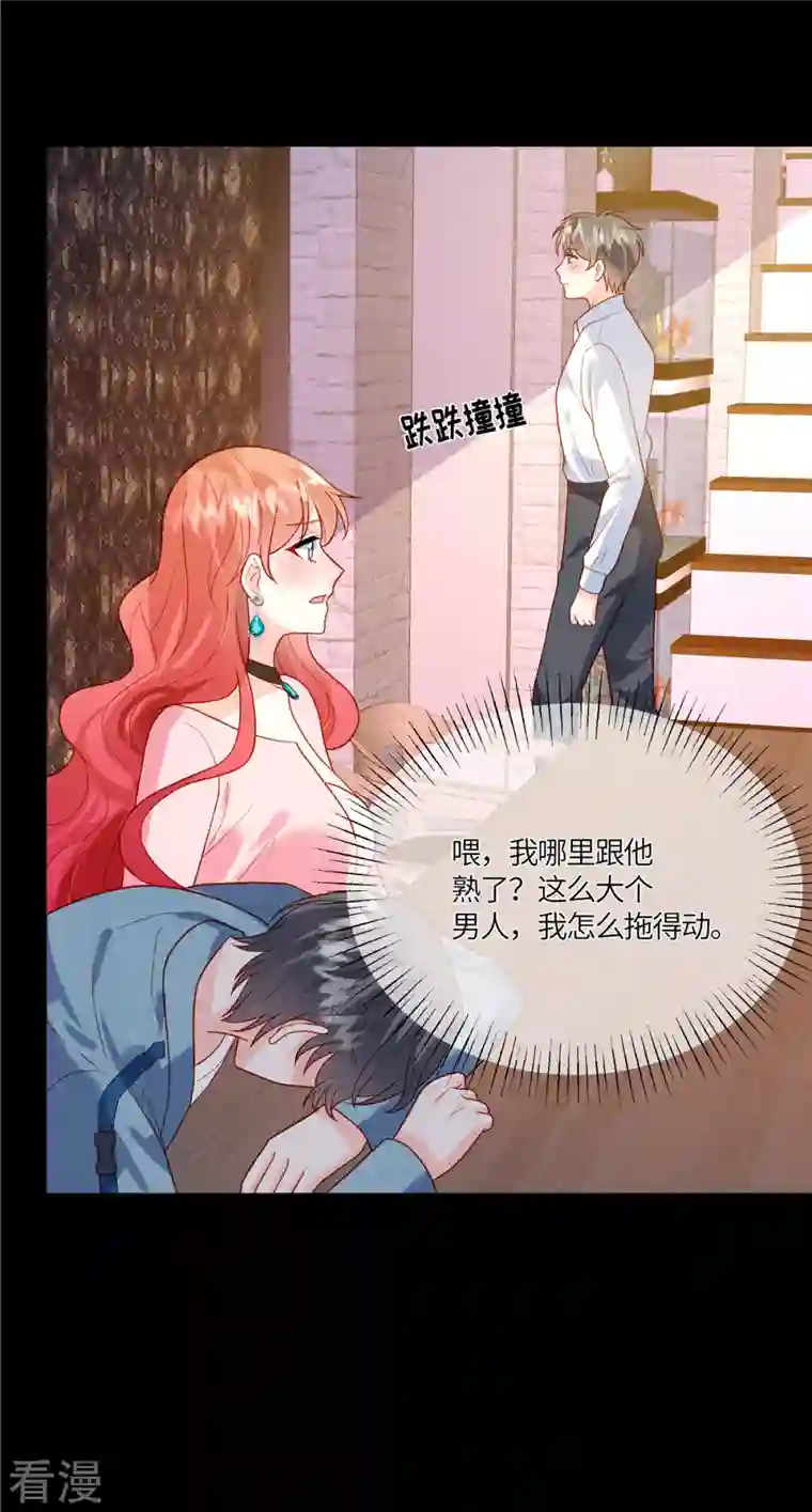 重生退婚妻第17话 纨绔子弟怎么可能不会喝酒