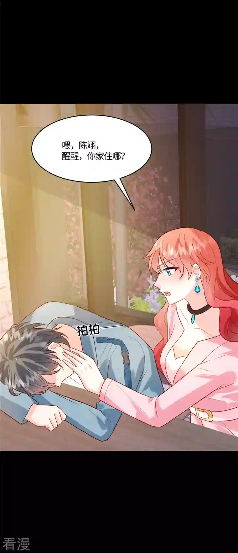 重生退婚妻第17话 纨绔子弟怎么可能不会喝酒