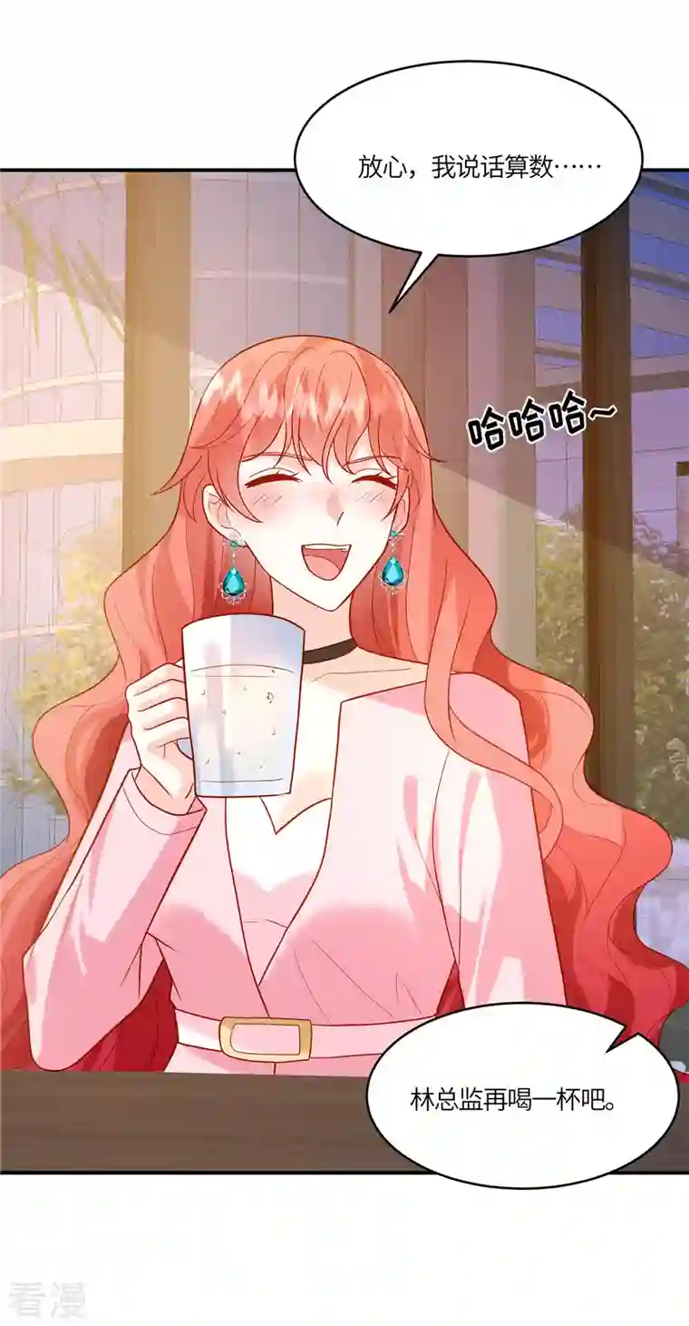 重生退婚妻第17话 纨绔子弟怎么可能不会喝酒