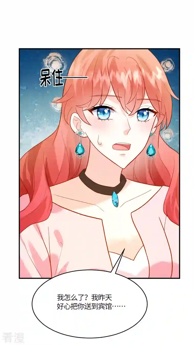 重生退婚妻第18话 大嫂，你占我便宜啊！