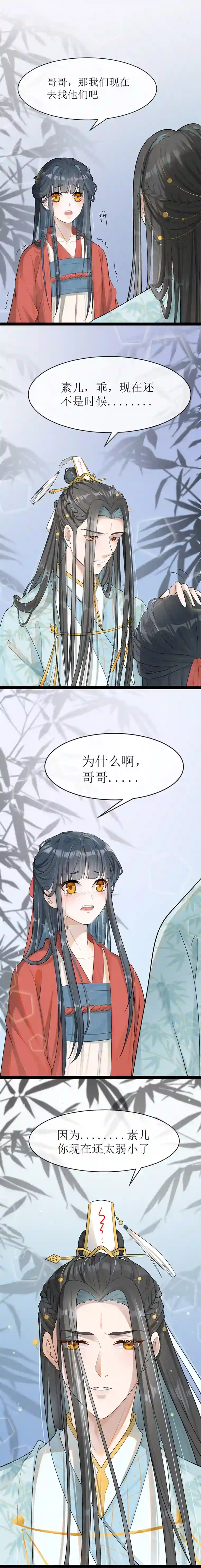 吾戈至上第十一章：抱歉，先失陪了