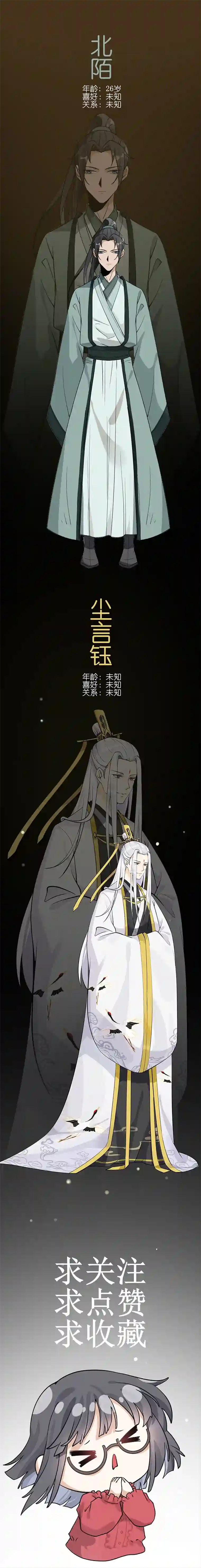 吾戈至上第十一章：抱歉，先失陪了