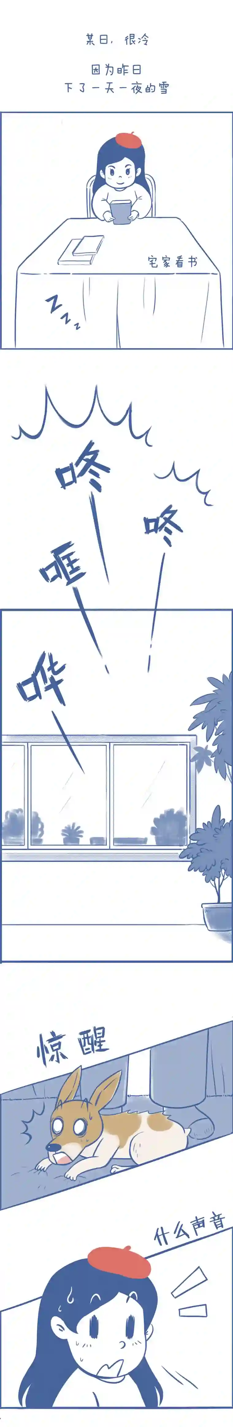 未来总会有惊喜10化雪