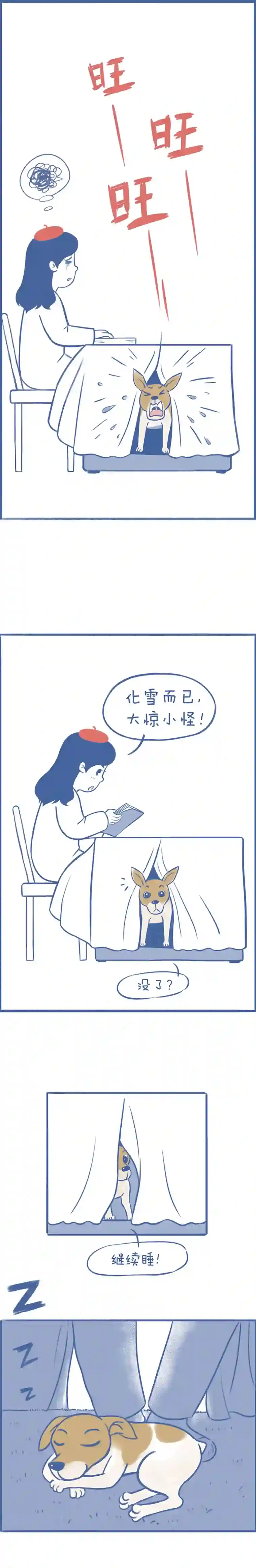 未来总会有惊喜10化雪