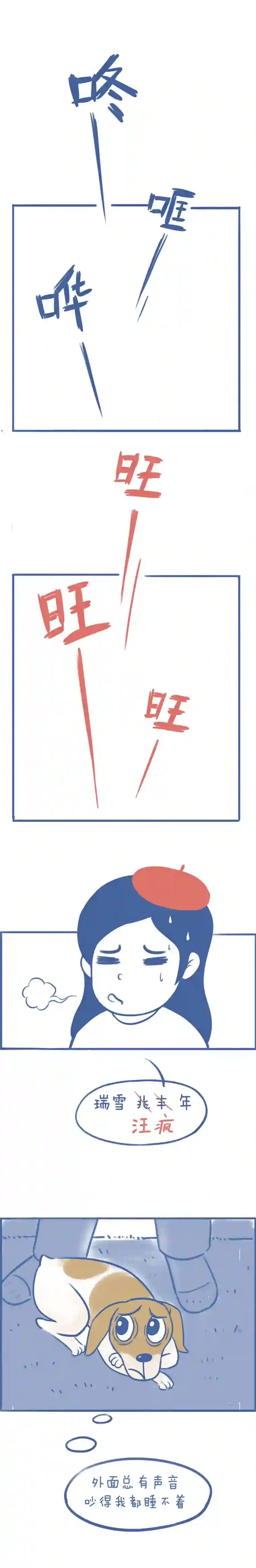 未来总会有惊喜10化雪