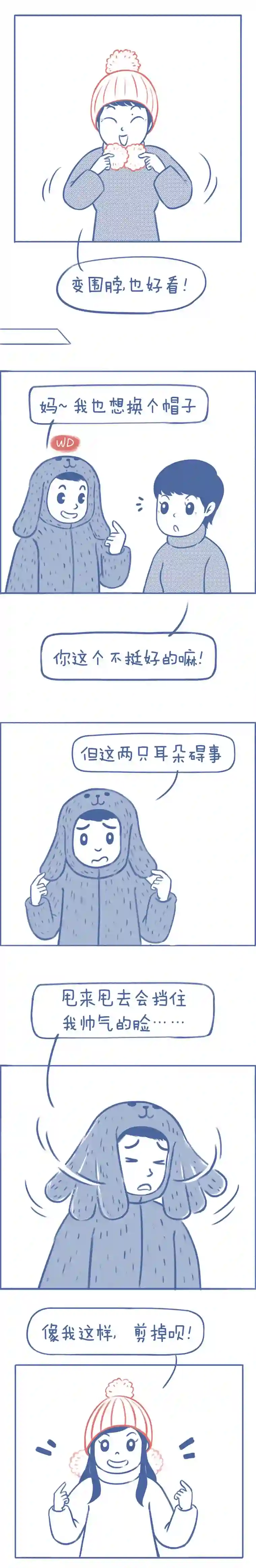 未来总会有惊喜11帽子