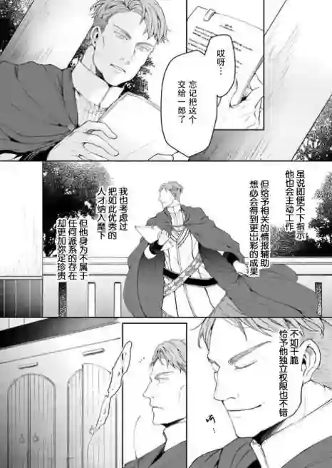 异世界的安泰全看社畜第13.1话