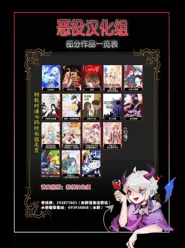 异世界的安泰全看社畜第13.1话