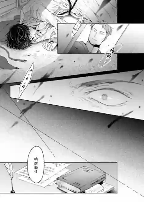 异世界的安泰全看社畜第13.1话