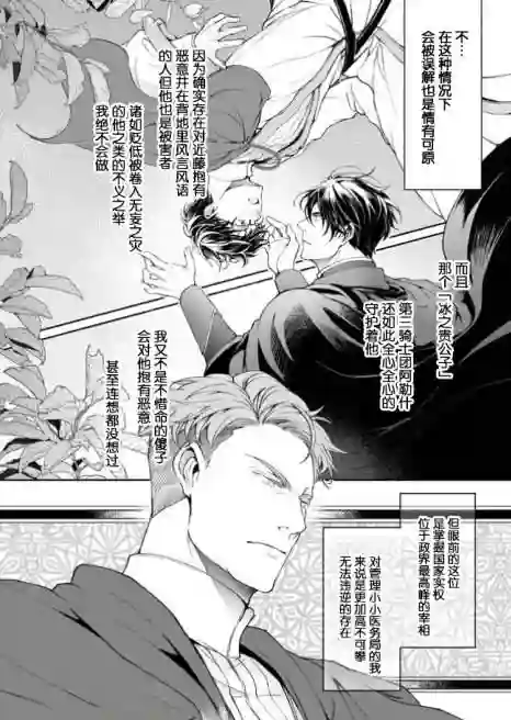 异世界的安泰全看社畜第13.1话