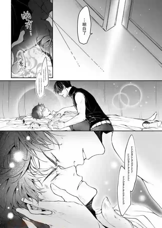 异世界的安泰全看社畜第13.2话