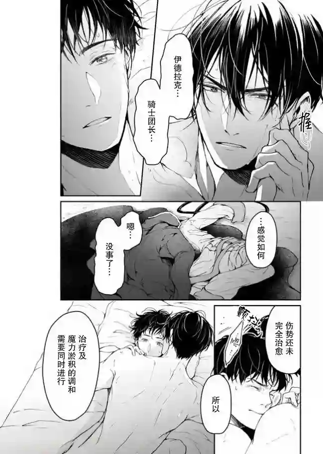 异世界的安泰全看社畜第13.2话
