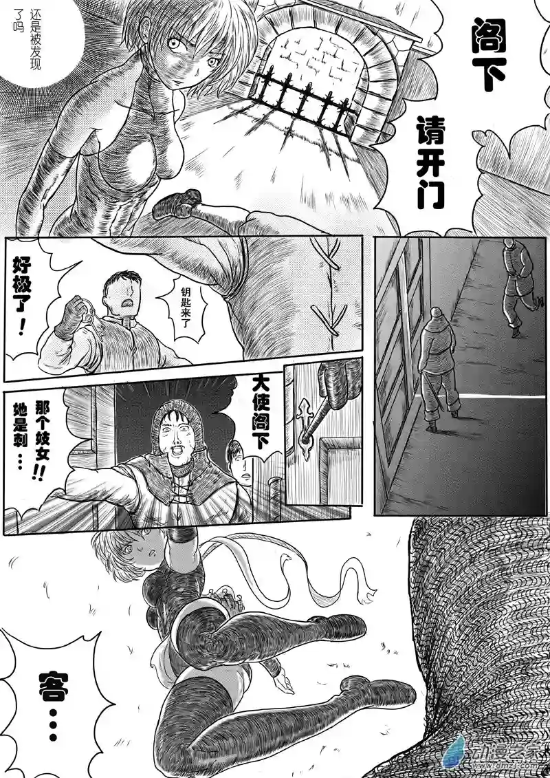 命运传奇07上