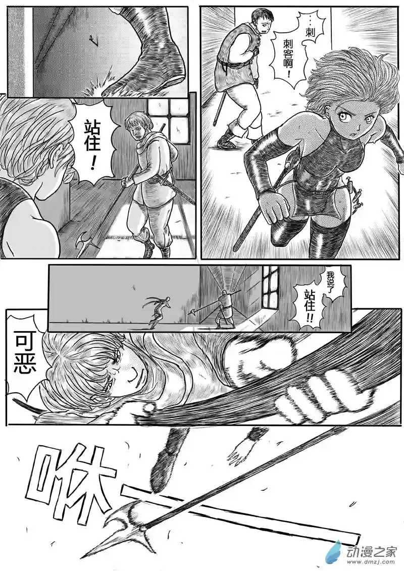 命运传奇07上