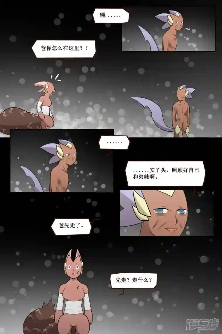 万物龙神第四十回