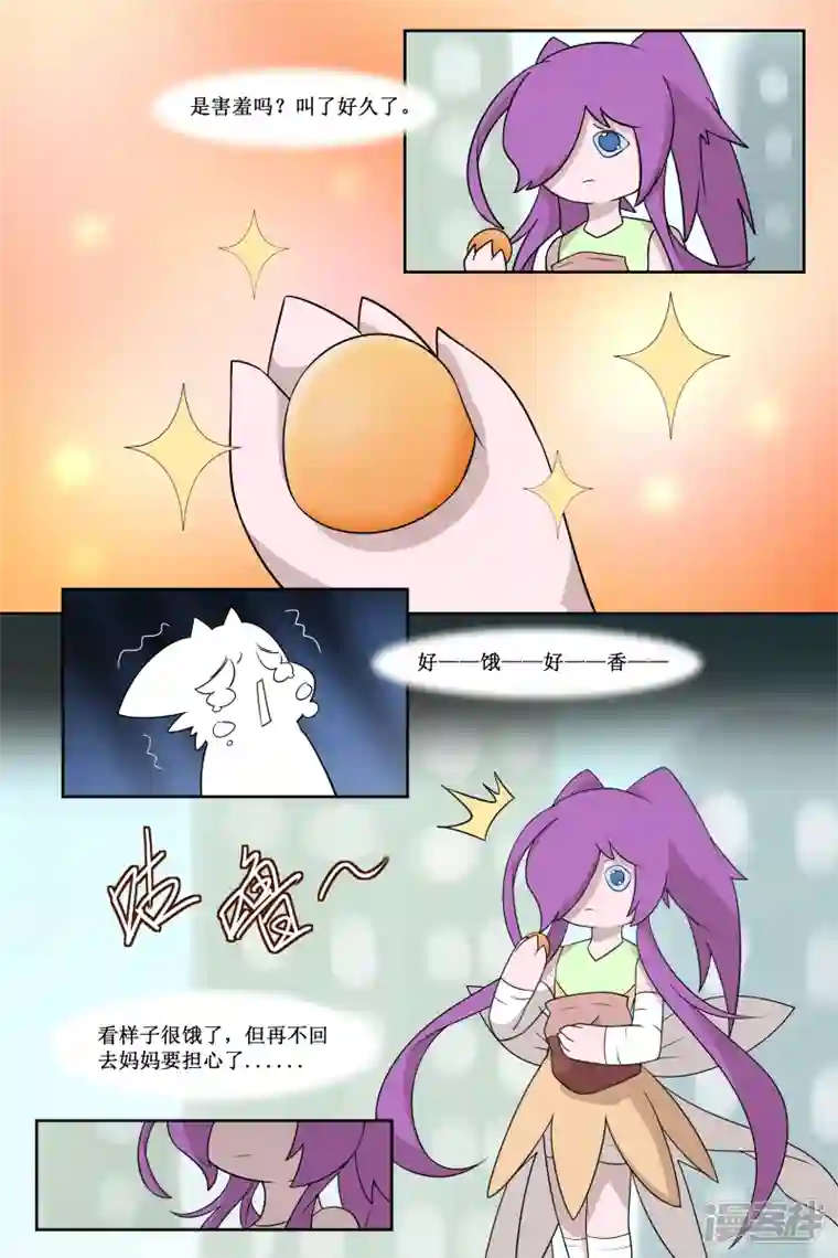 万物龙神第四十回