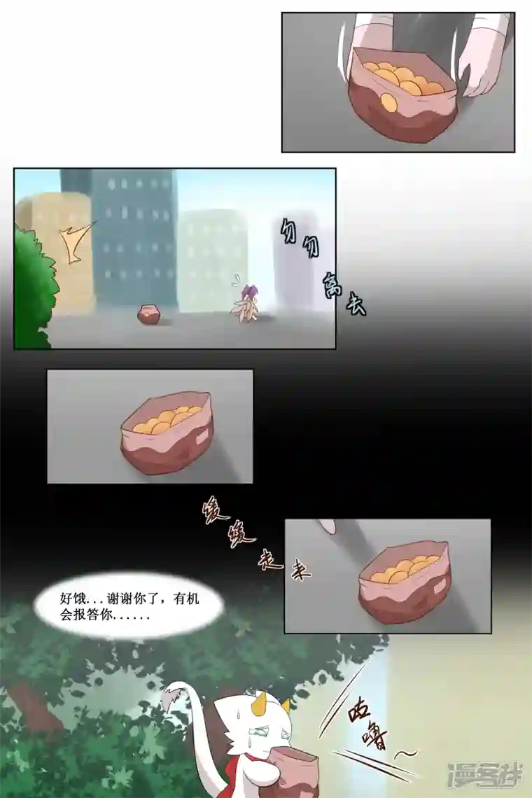 万物龙神第四十回