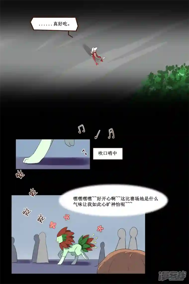 万物龙神第四十回