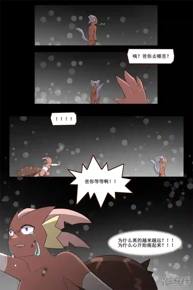 万物龙神第四十回