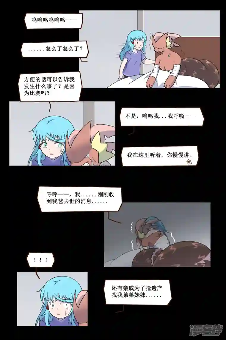 万物龙神第四十回