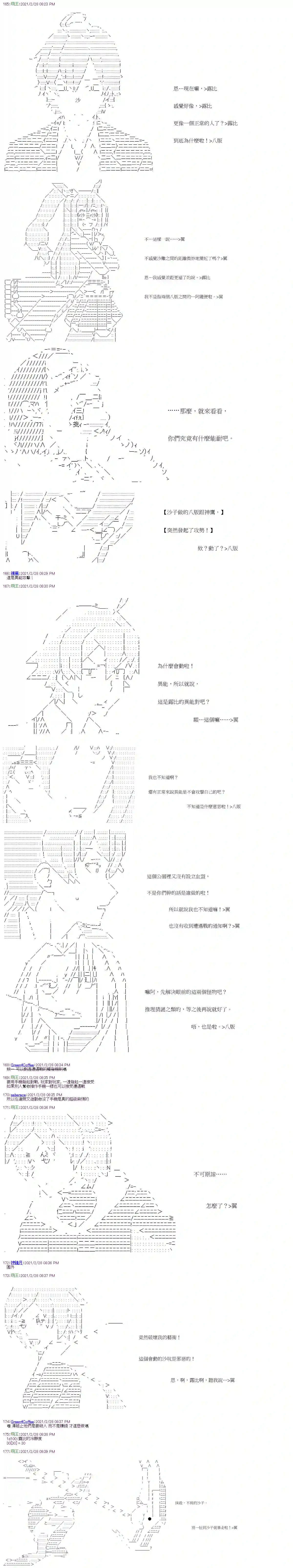 萌尔文游戏第13话