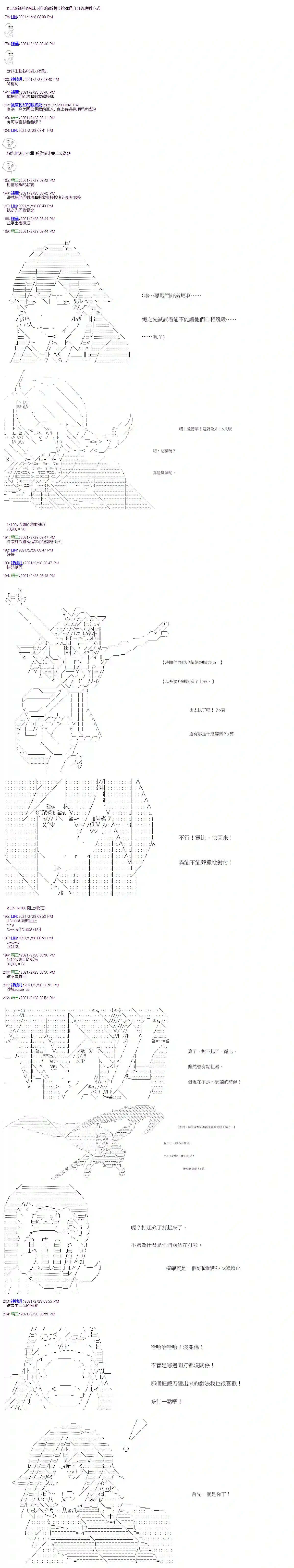 萌尔文游戏第13话