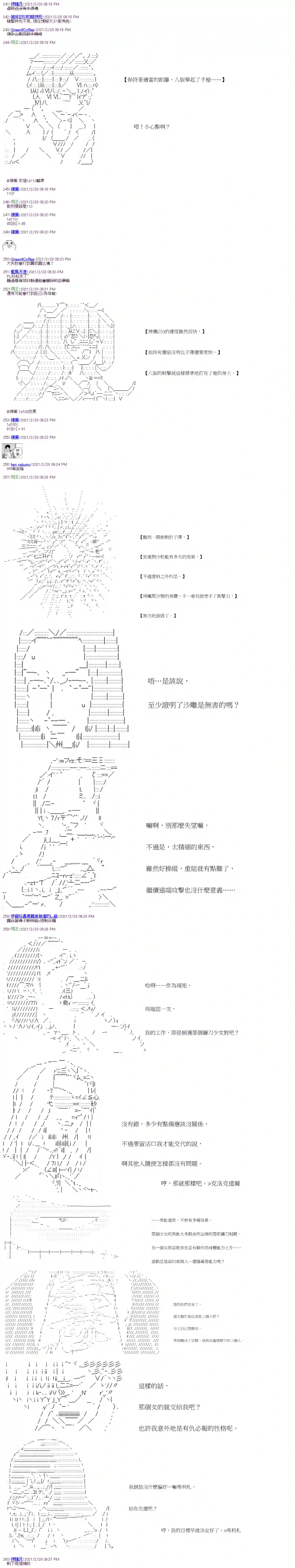 萌尔文游戏第13话