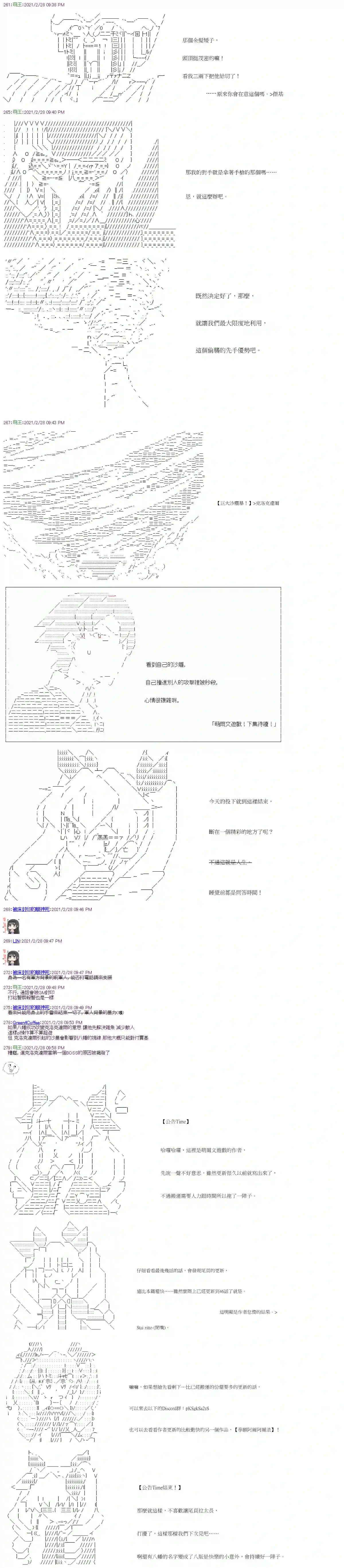 萌尔文游戏第13话