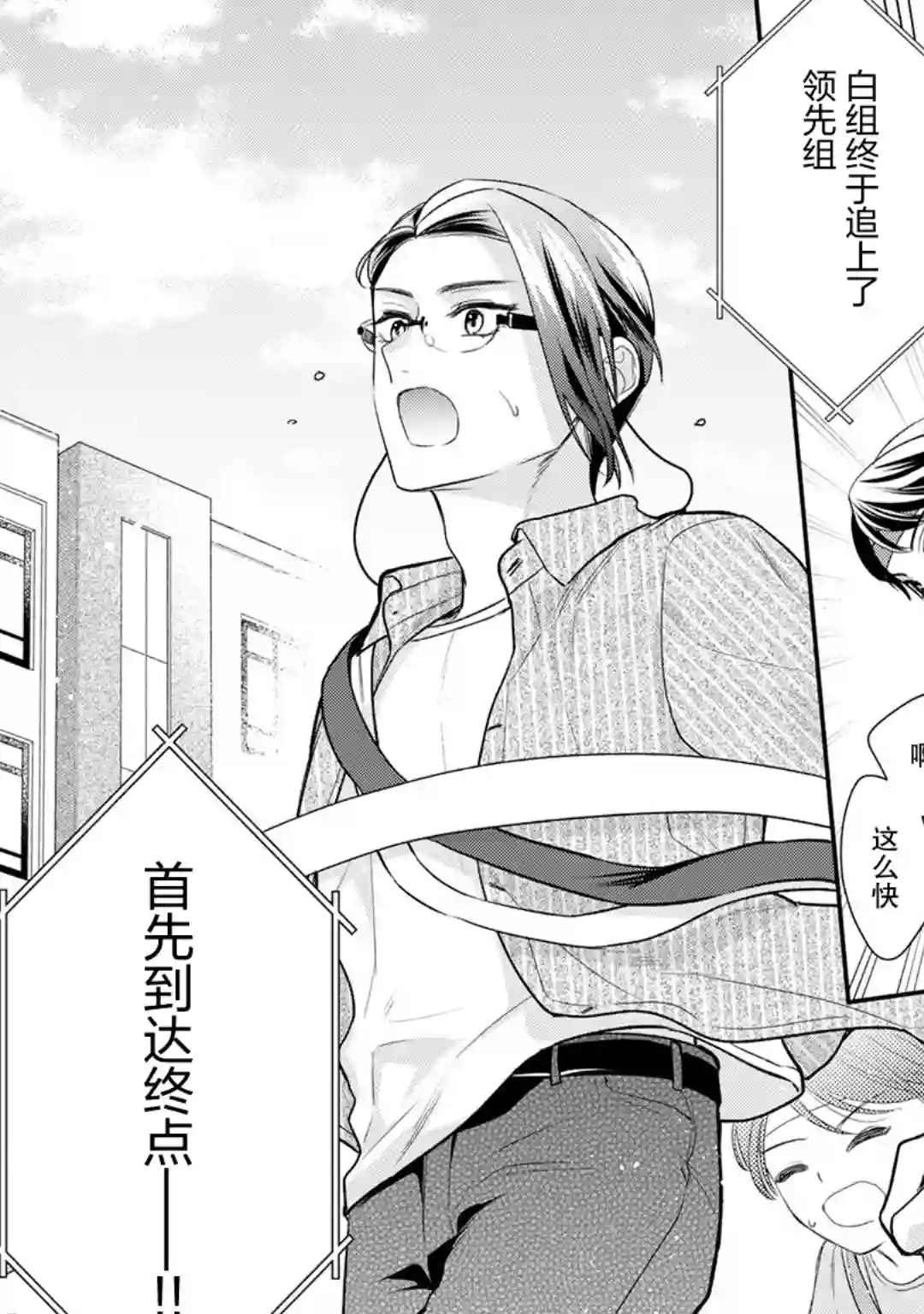 完美管家可爱的秘密第09话