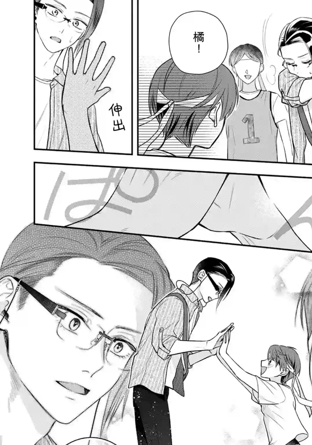 完美管家可爱的秘密第09话