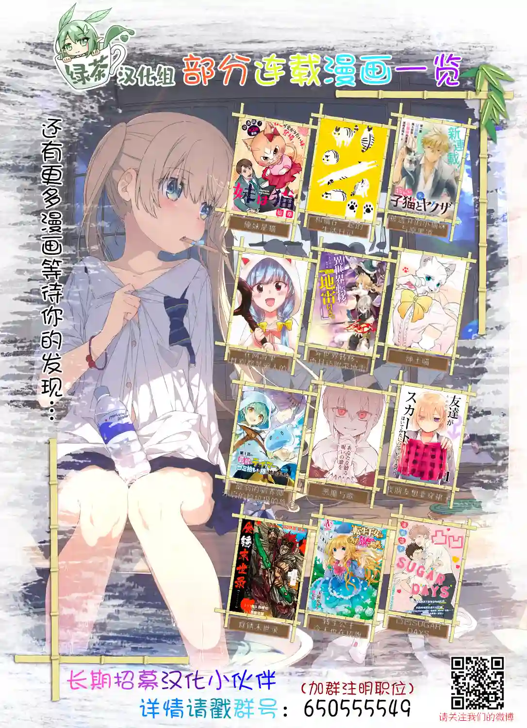 完美管家可爱的秘密第09话