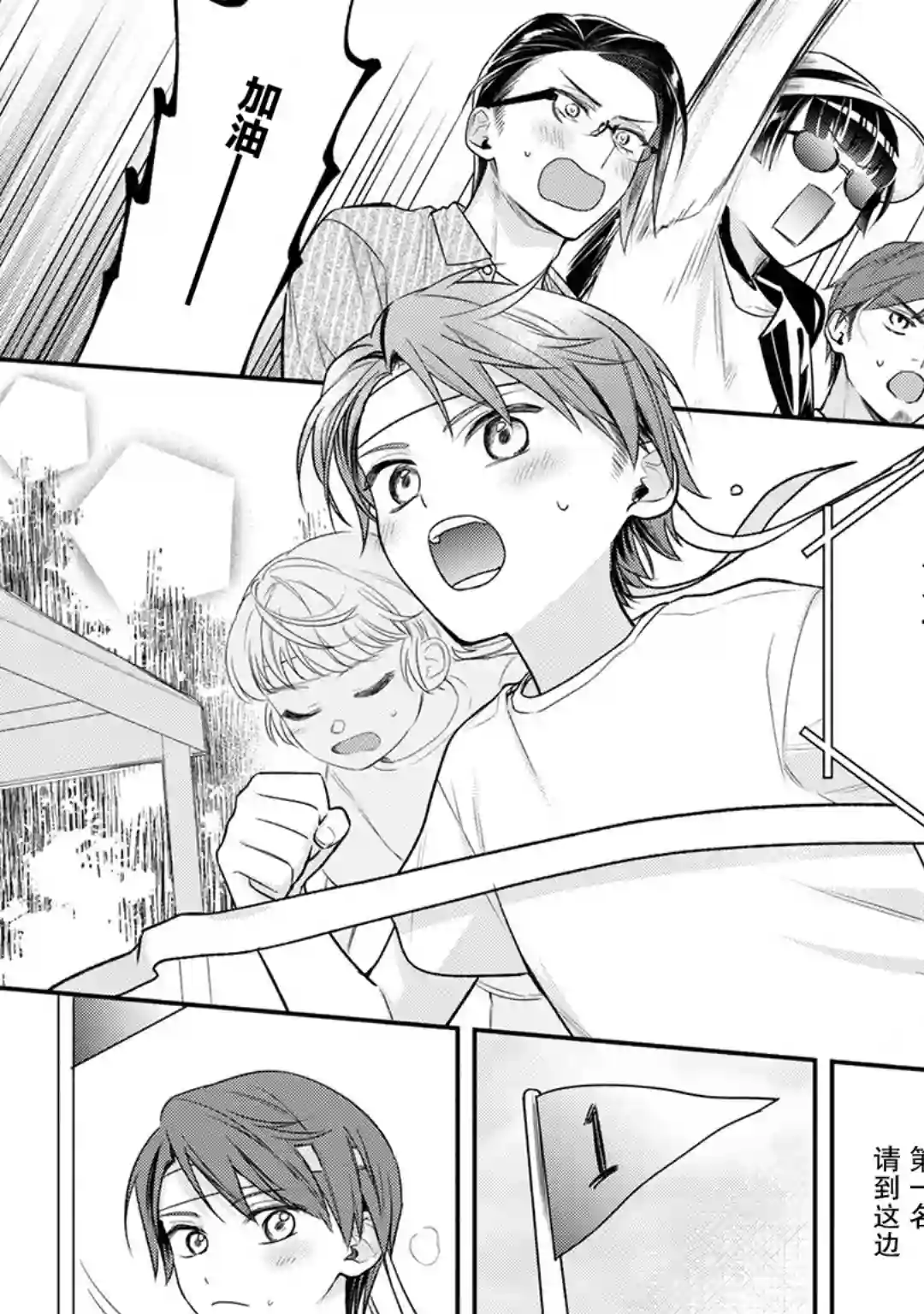 完美管家可爱的秘密第09话