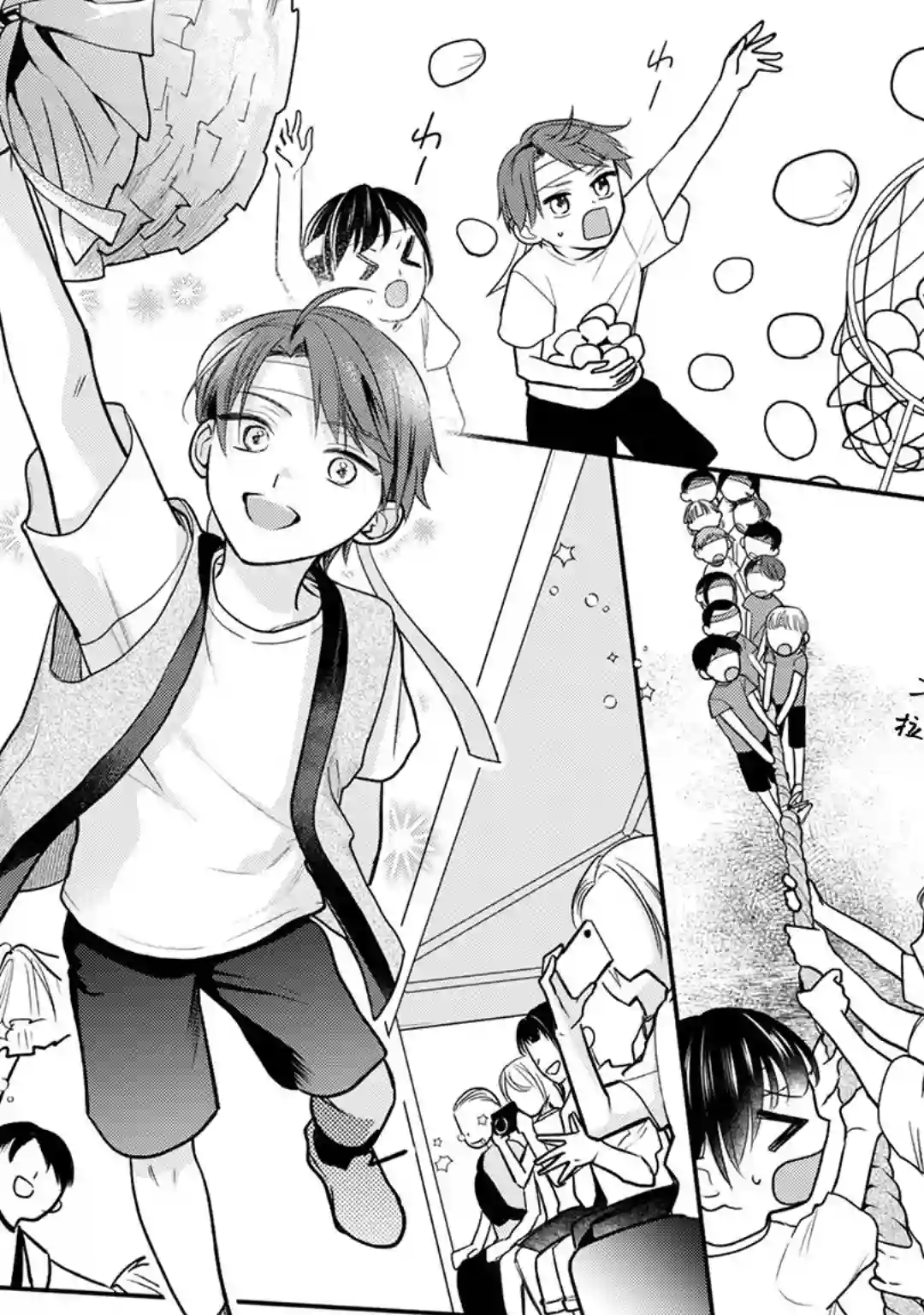 完美管家可爱的秘密第09话