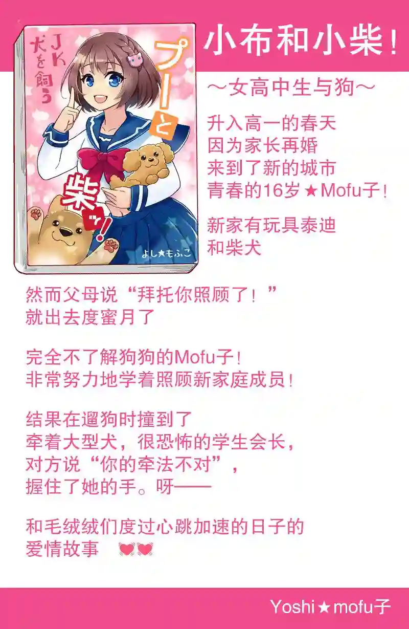 杜比与诺拉 狗狗赐予我的温柔世界出版秘话2