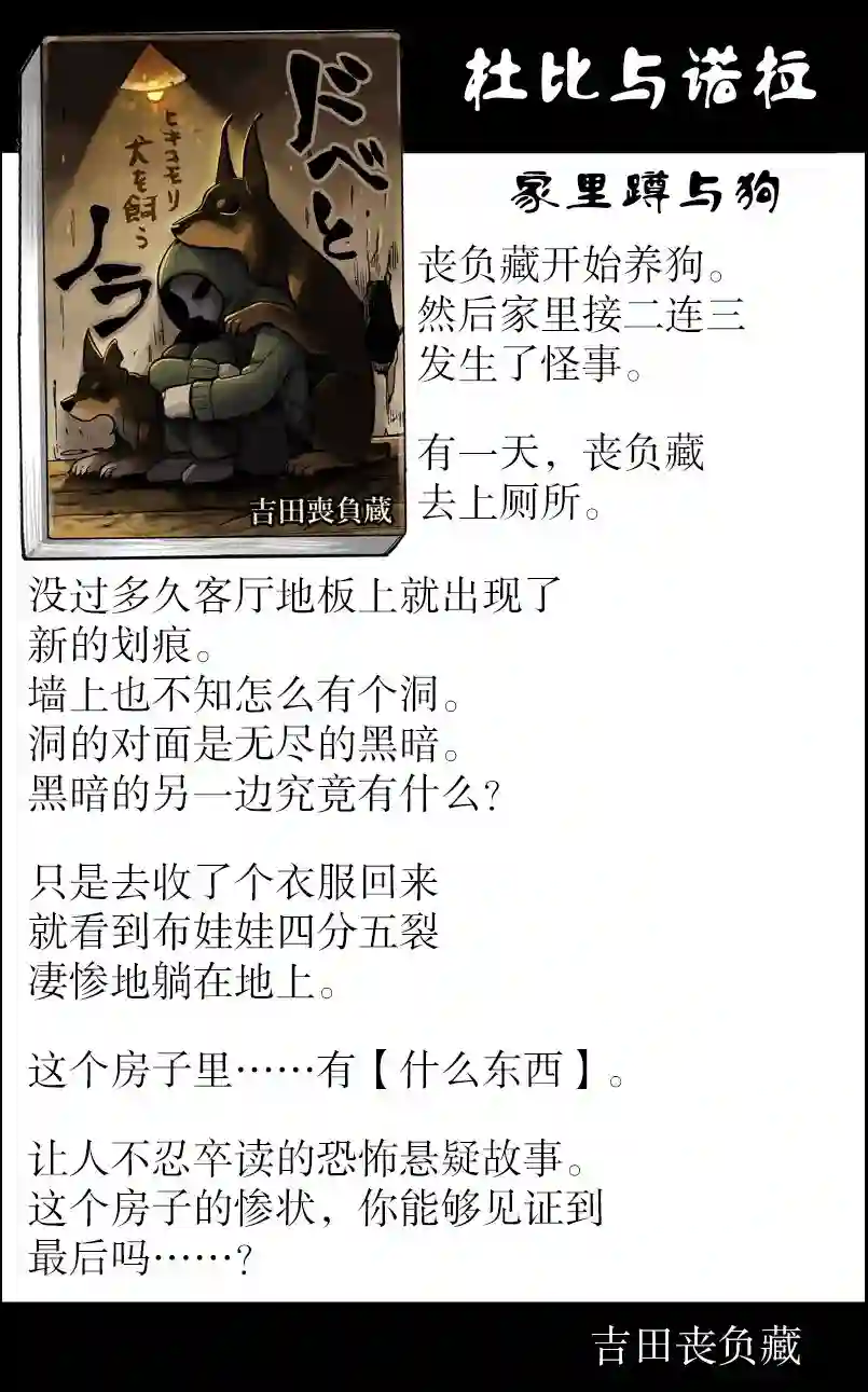 杜比与诺拉 狗狗赐予我的温柔世界出版秘话2