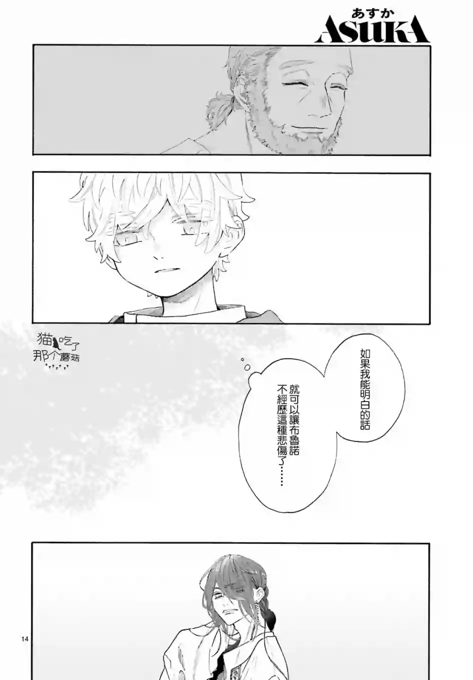 萤火虫的幻想第04话