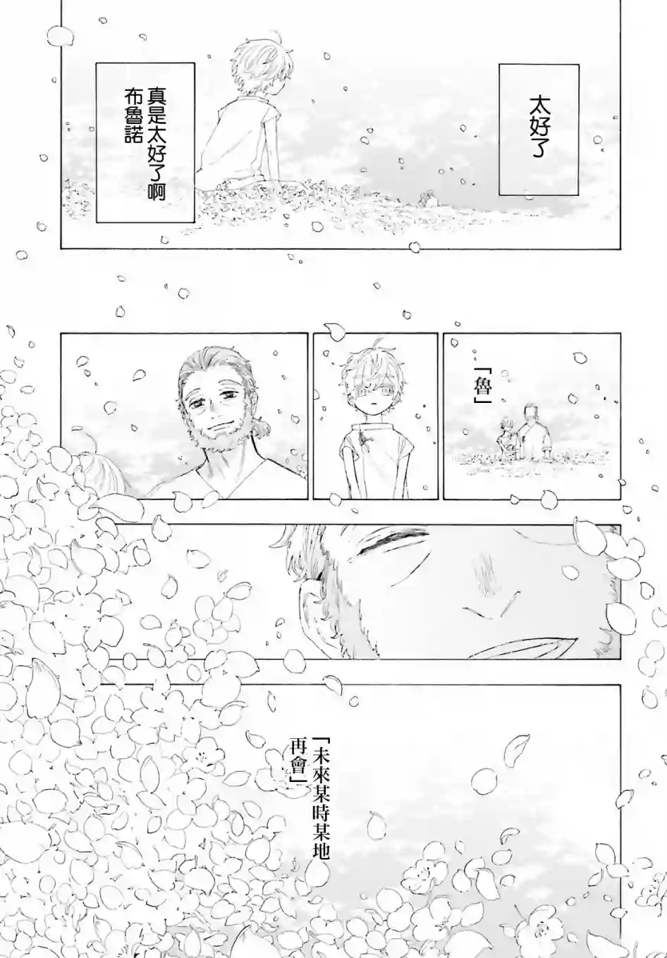 萤火虫的幻想第04话