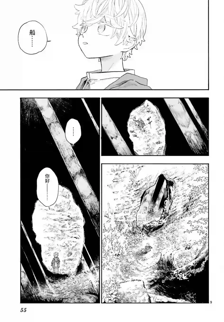 萤火虫的幻想第04话