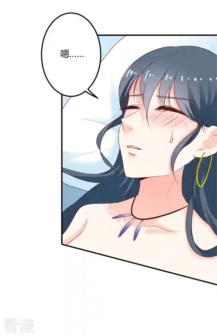 天降萌妻第45话 你给我吃了什么？