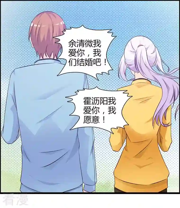 王牌男神有点甜第44话 流氓