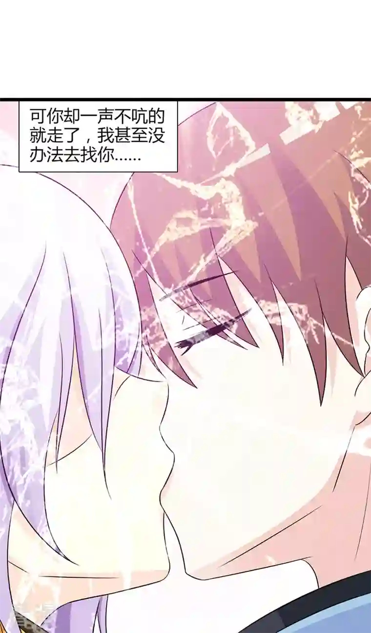 王牌男神有点甜第44话 流氓