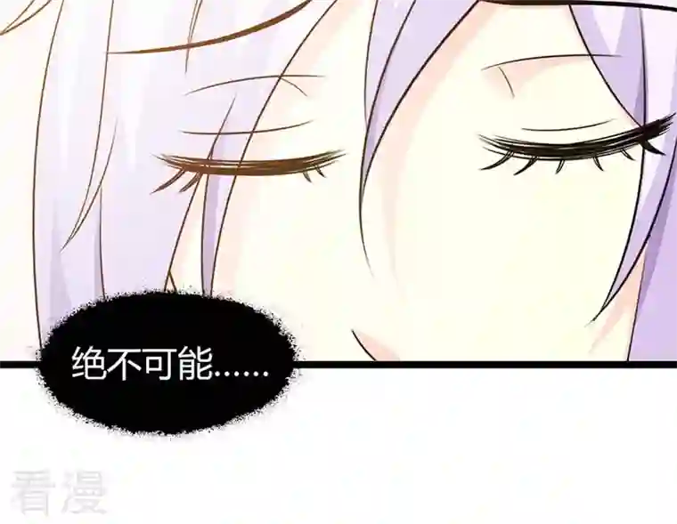 王牌男神有点甜第44话 流氓