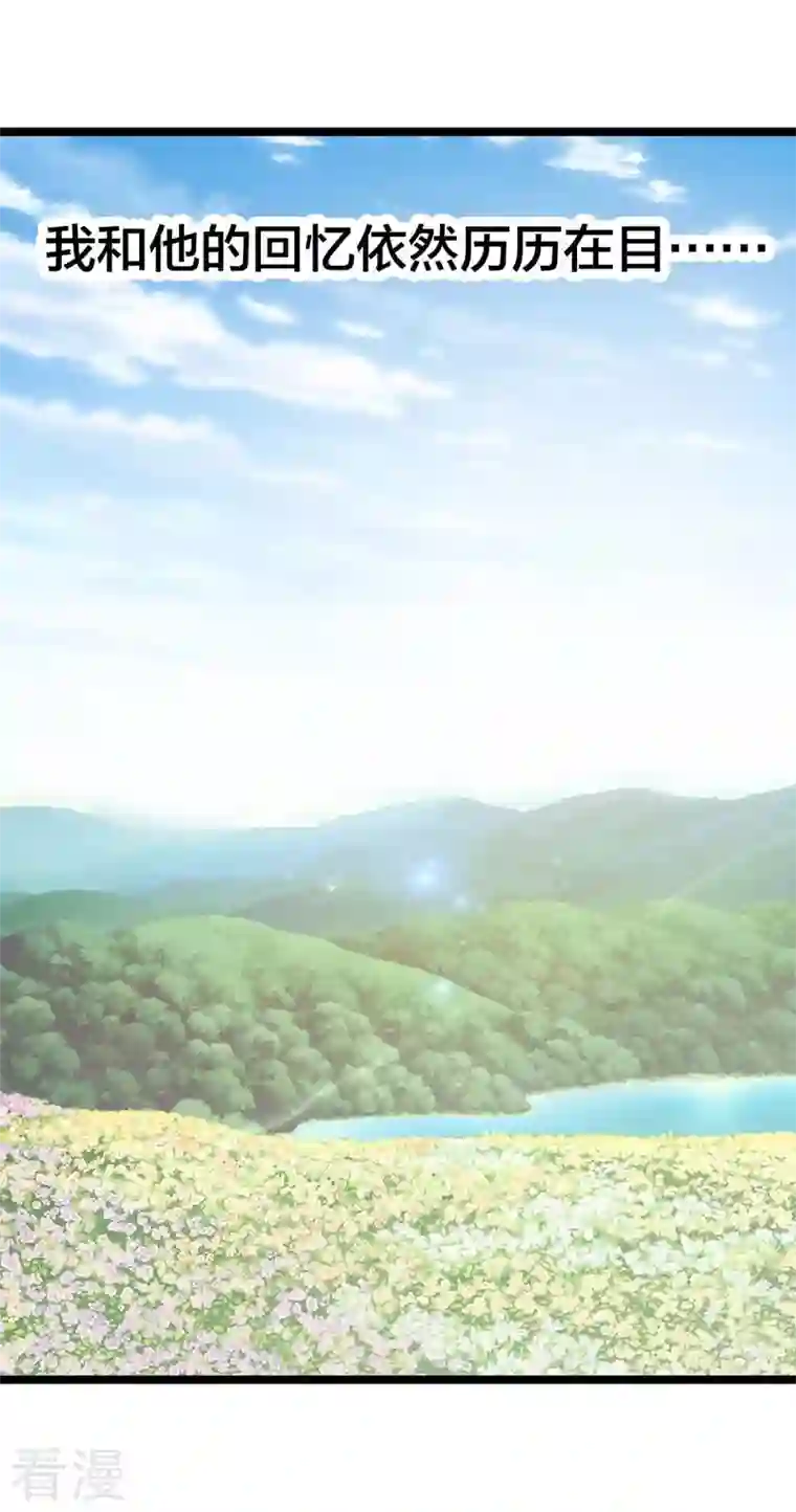 王牌男神有点甜第44话 流氓