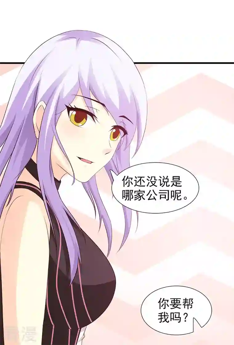 王牌男神有点甜第45话 我们结婚吧