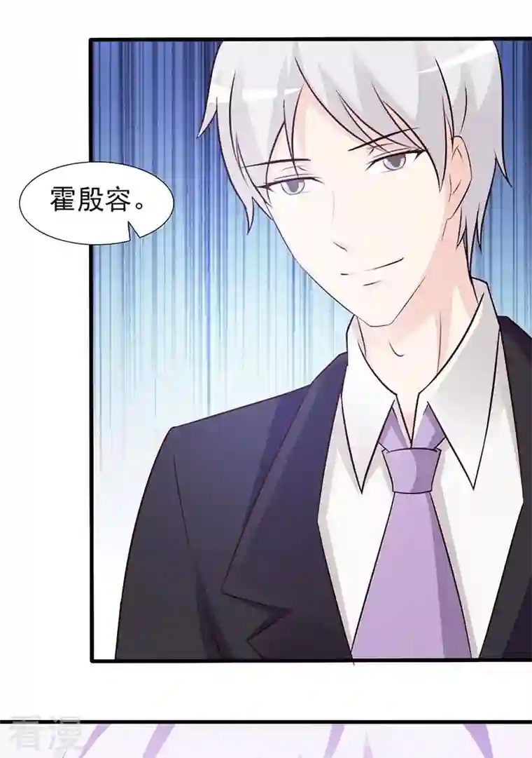 王牌男神有点甜第45话 我们结婚吧
