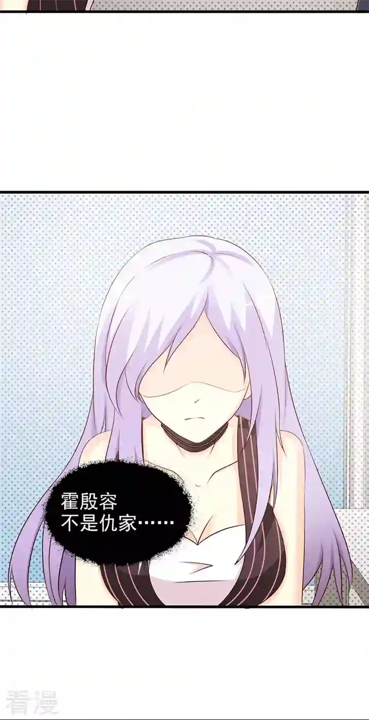 王牌男神有点甜第45话 我们结婚吧