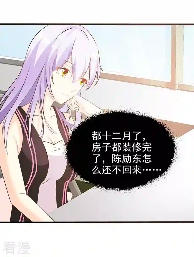 王牌男神有点甜第45话 我们结婚吧