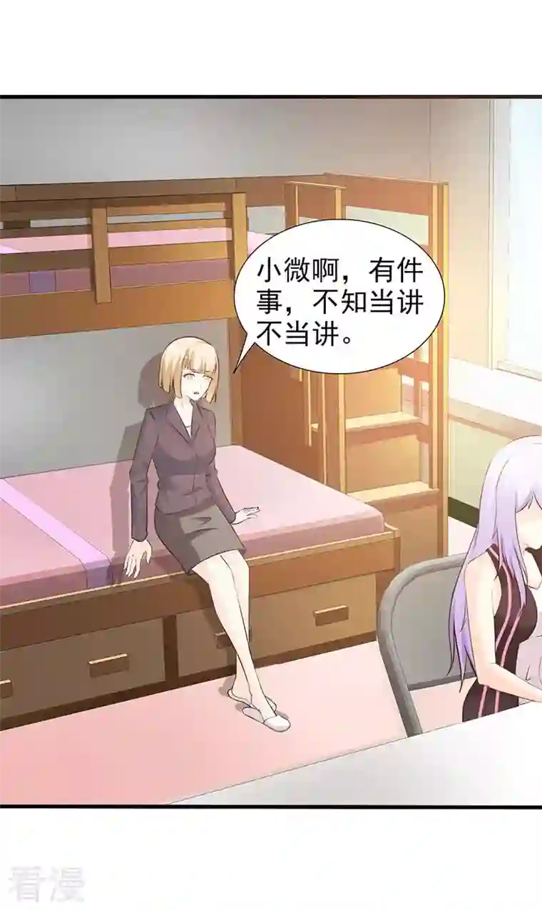 王牌男神有点甜第45话 我们结婚吧