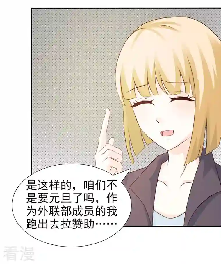 王牌男神有点甜第45话 我们结婚吧