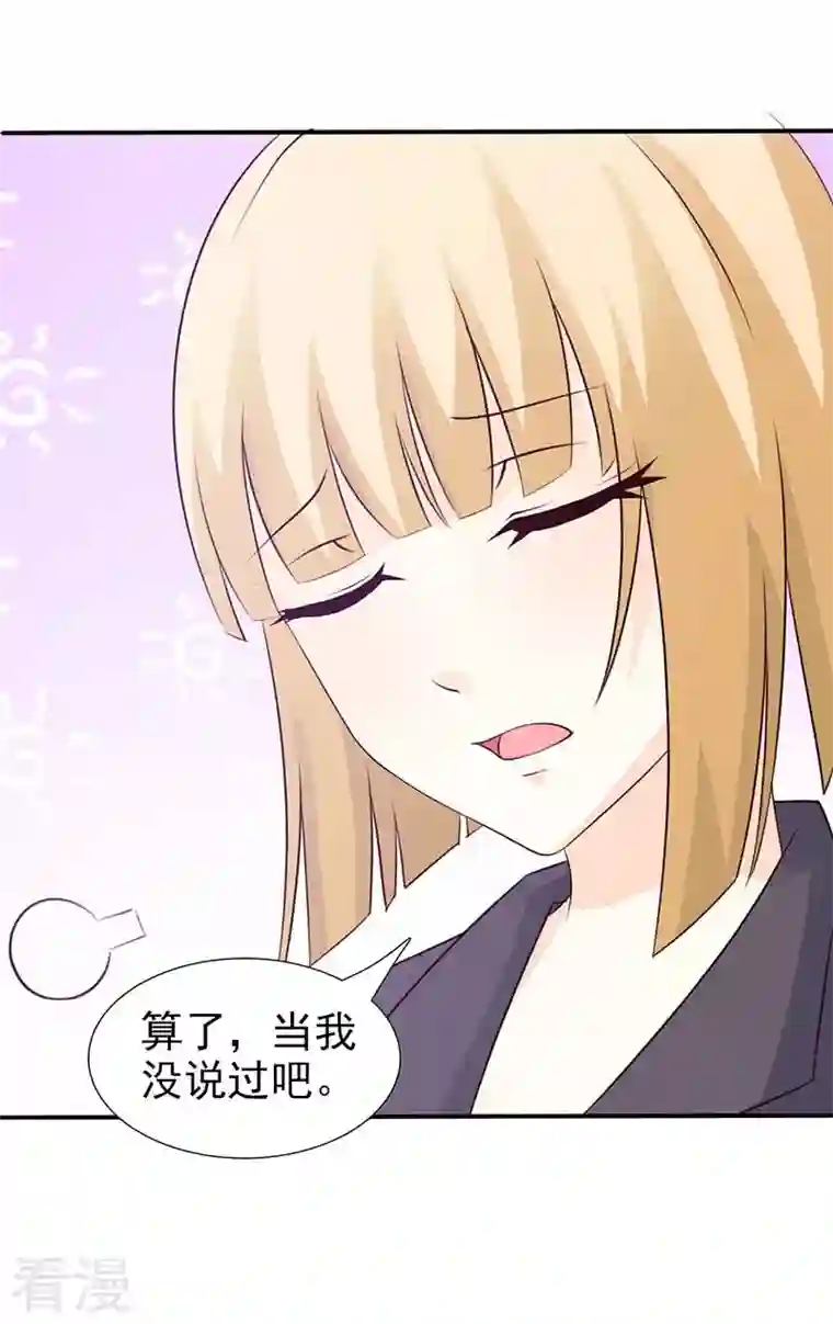 王牌男神有点甜第45话 我们结婚吧